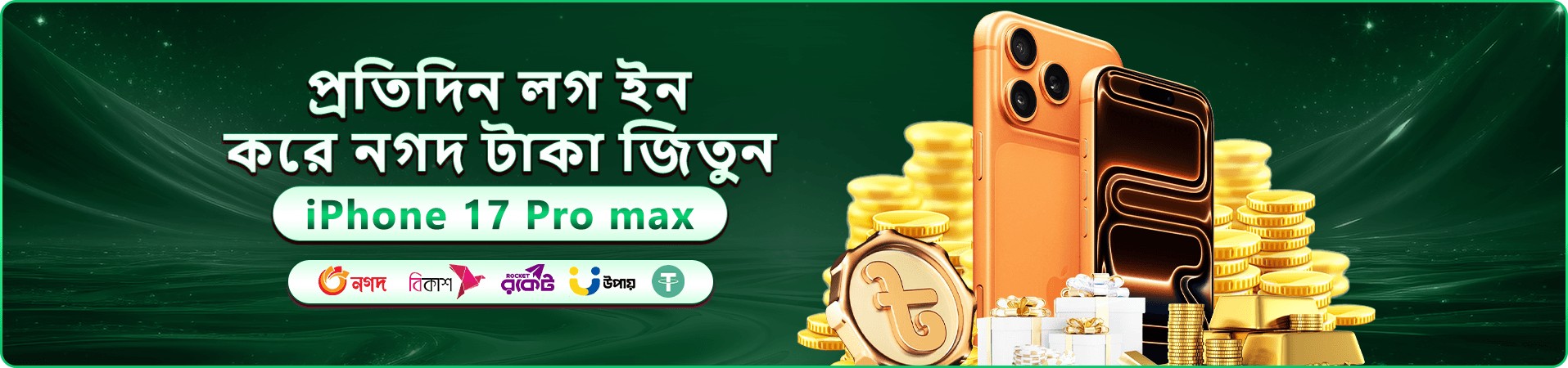 tk222 বোনাস অফার - tk222 app ডাউনলোড করুন