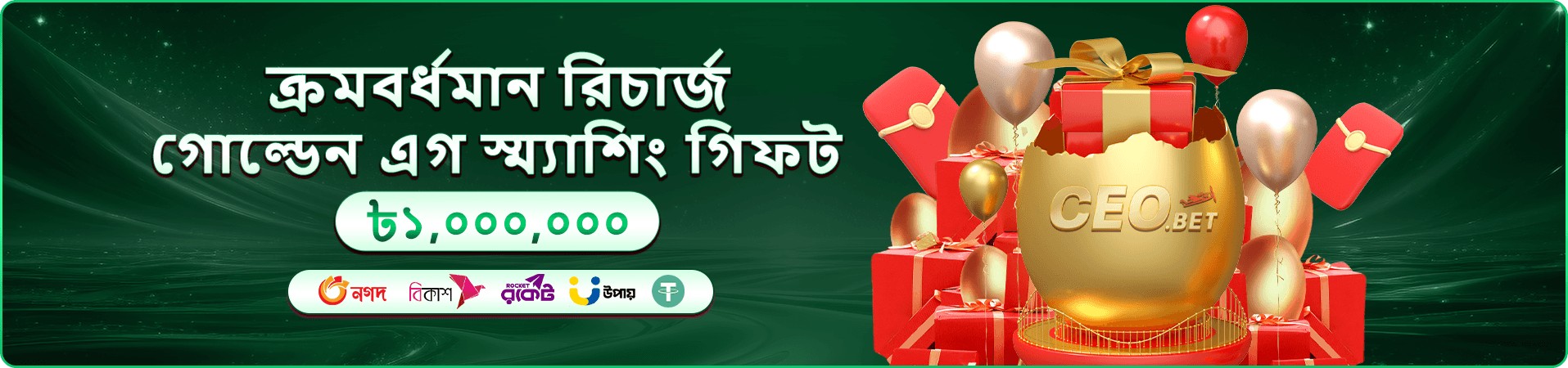 tk222 প্রমোশন ব্যানার - tk222 বোনাস অফার