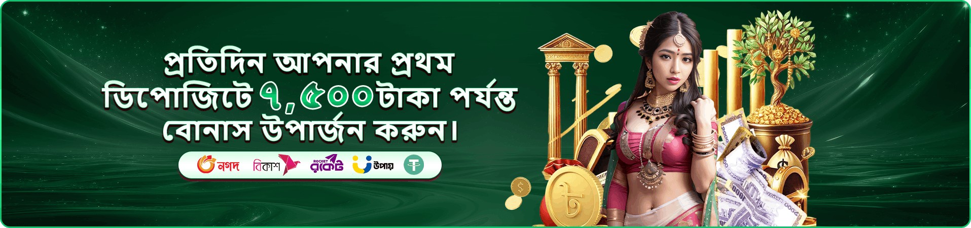 tk222 VIP ক্লাব ব্যানার