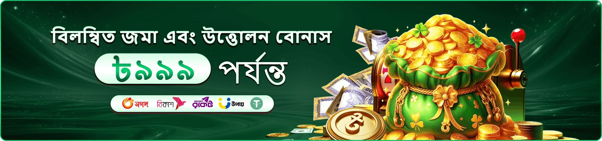 tk222 VIP প্রমোশন - tk222 ভিআইপি বোনাস